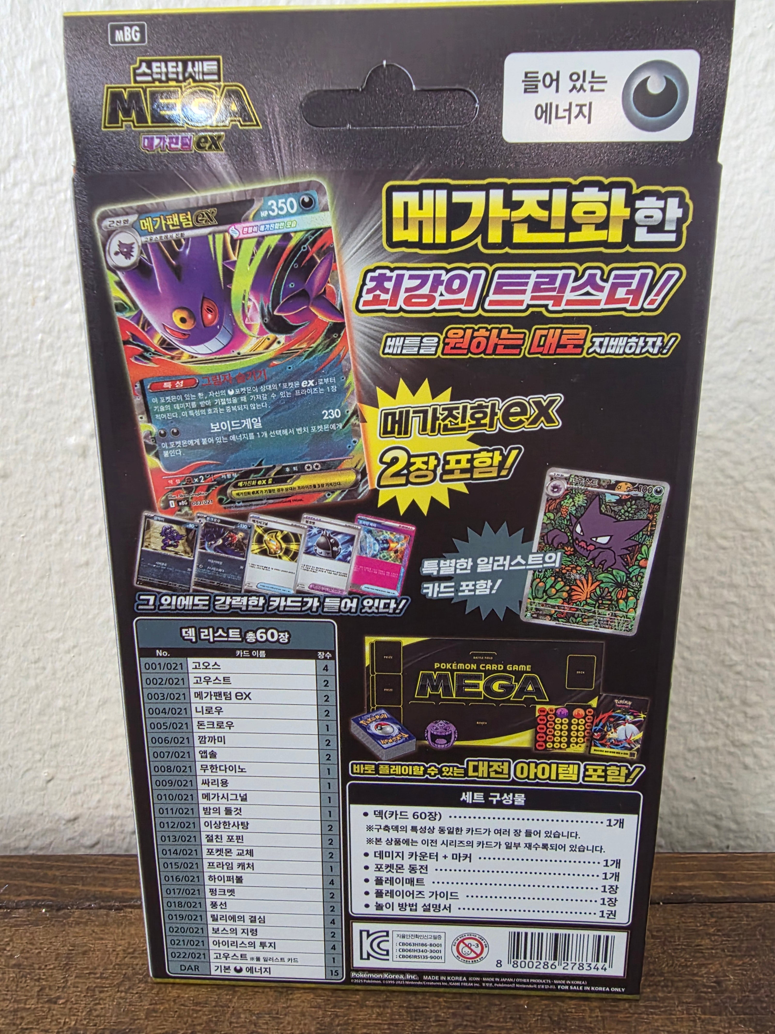 Pokemon Card Game MEGA Starter Set MEGA Mega Gengar EX Korean ver US ship